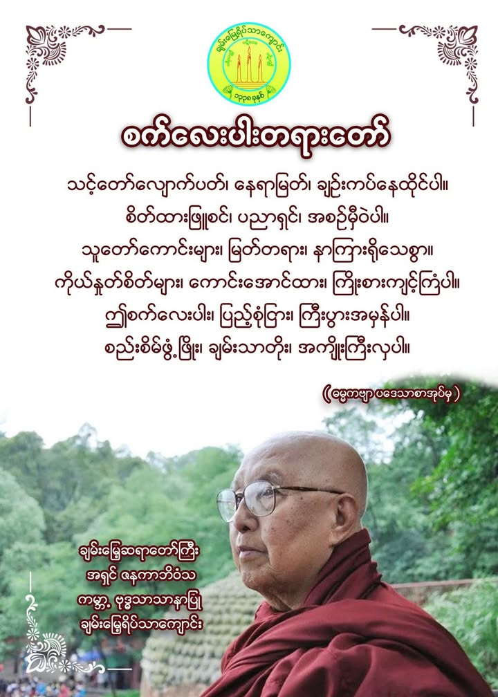 Saraniya Dhamma Meditation Centre