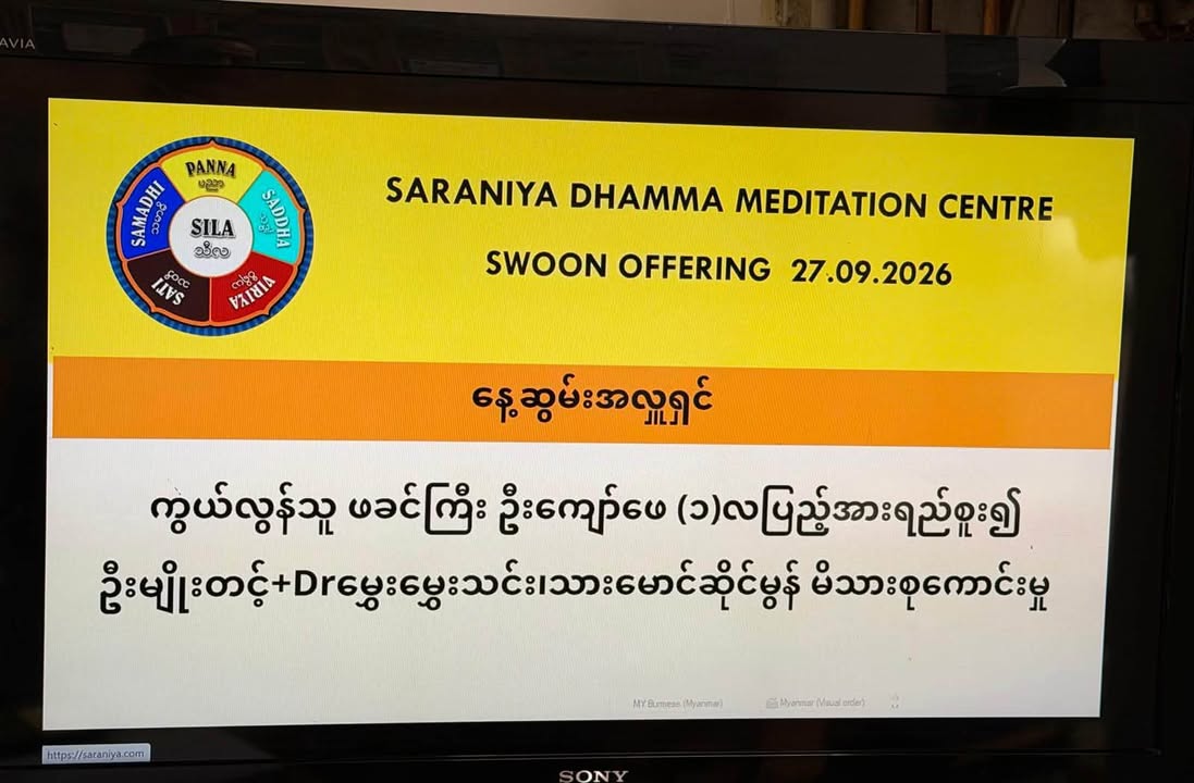 Saraniya Dhamma Meditation Centre
