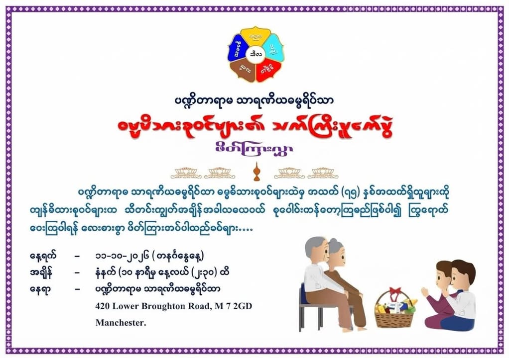 Saraniya Dhamma Meditation Centre